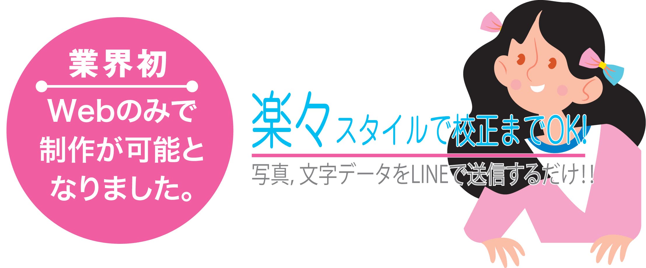 PTA広報誌