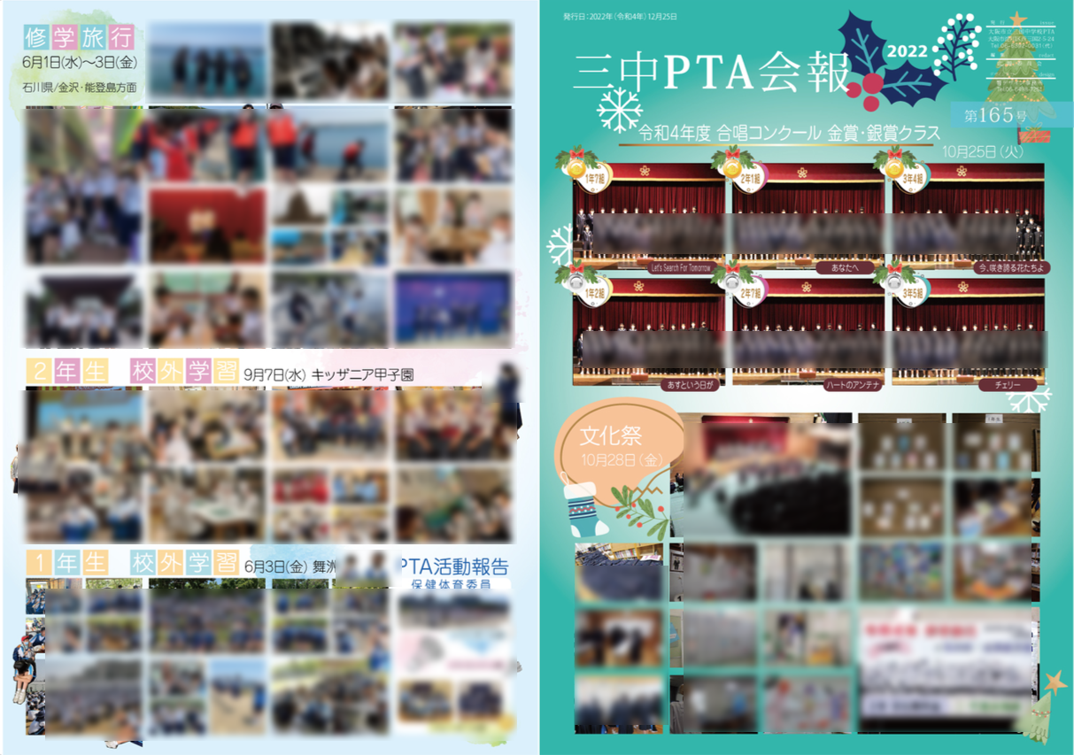 PTA新聞