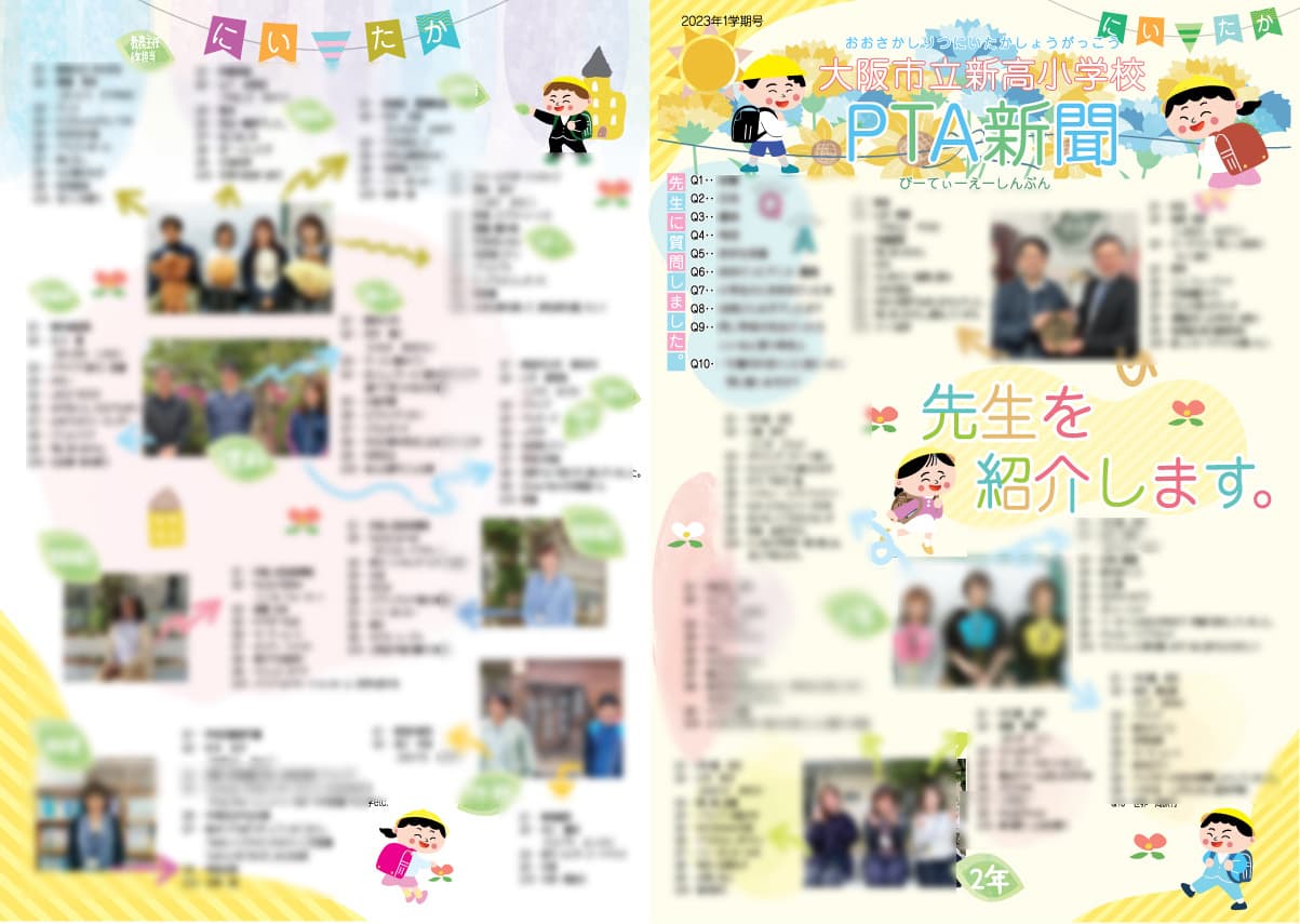 PTA新聞
