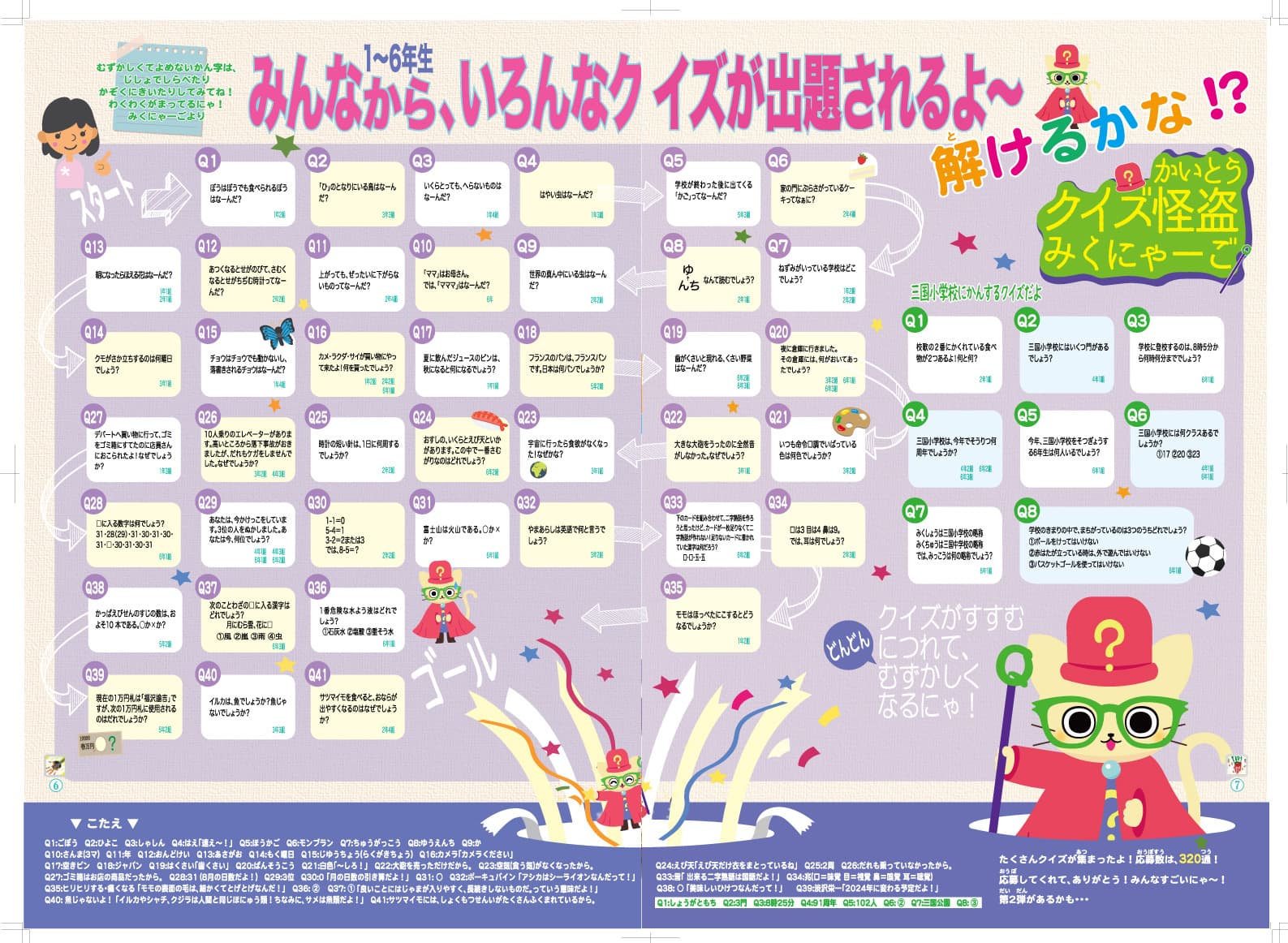PTA新聞